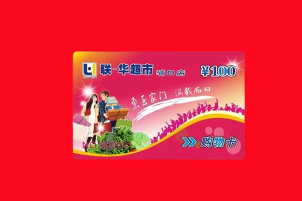 贡嘎县回收购物卡